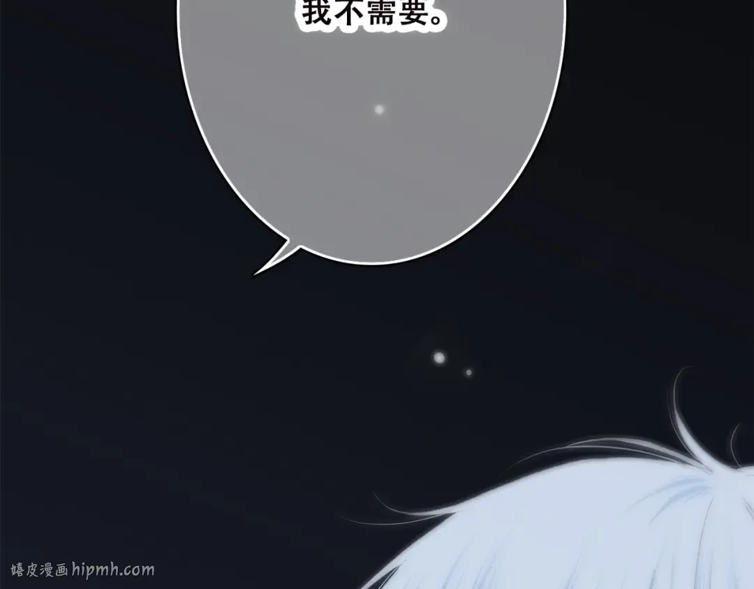 第40话 那时的我们（3） 第24页