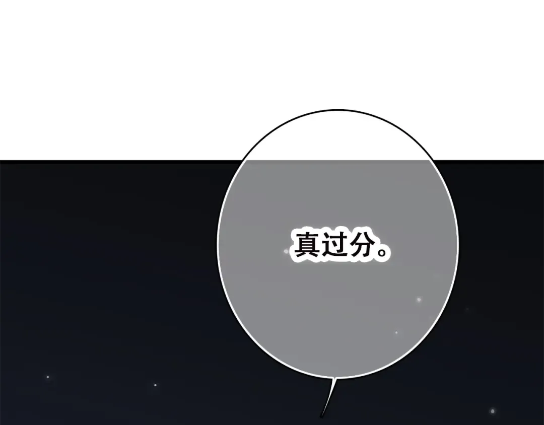第40话 那时的我们（3） 第29页