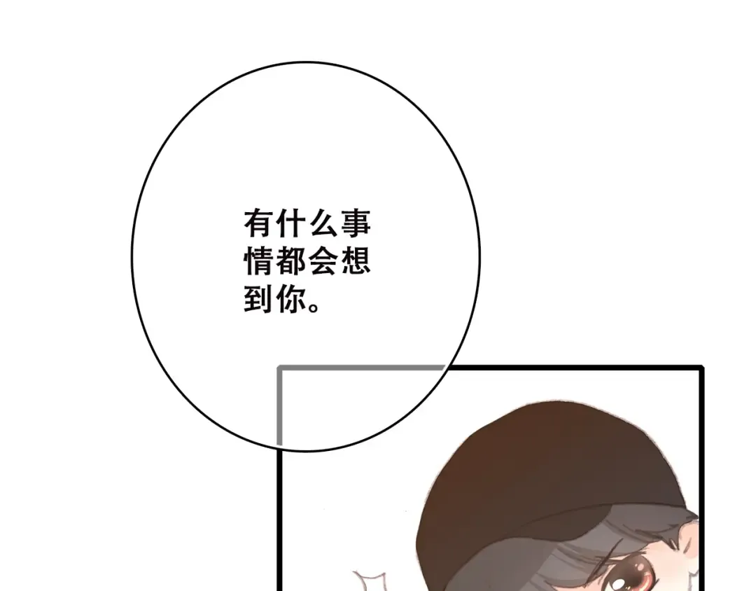 第40话 那时的我们（3） 第33页