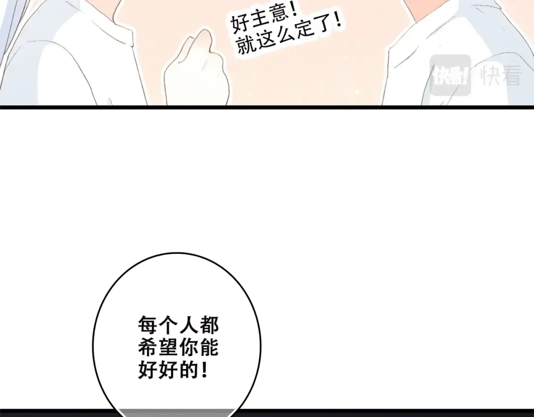 第40话 那时的我们（3） 第36页