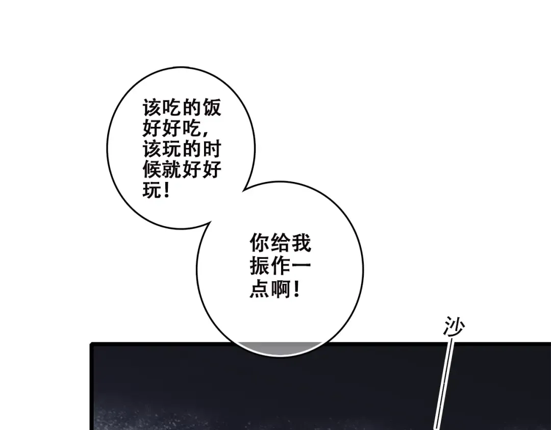 第40话 那时的我们（3） 第39页