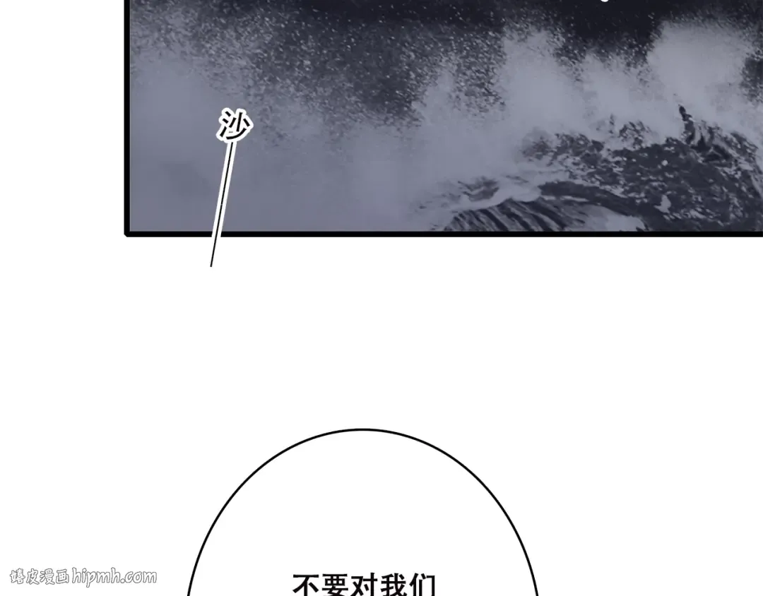 第40话 那时的我们（3） 第40页