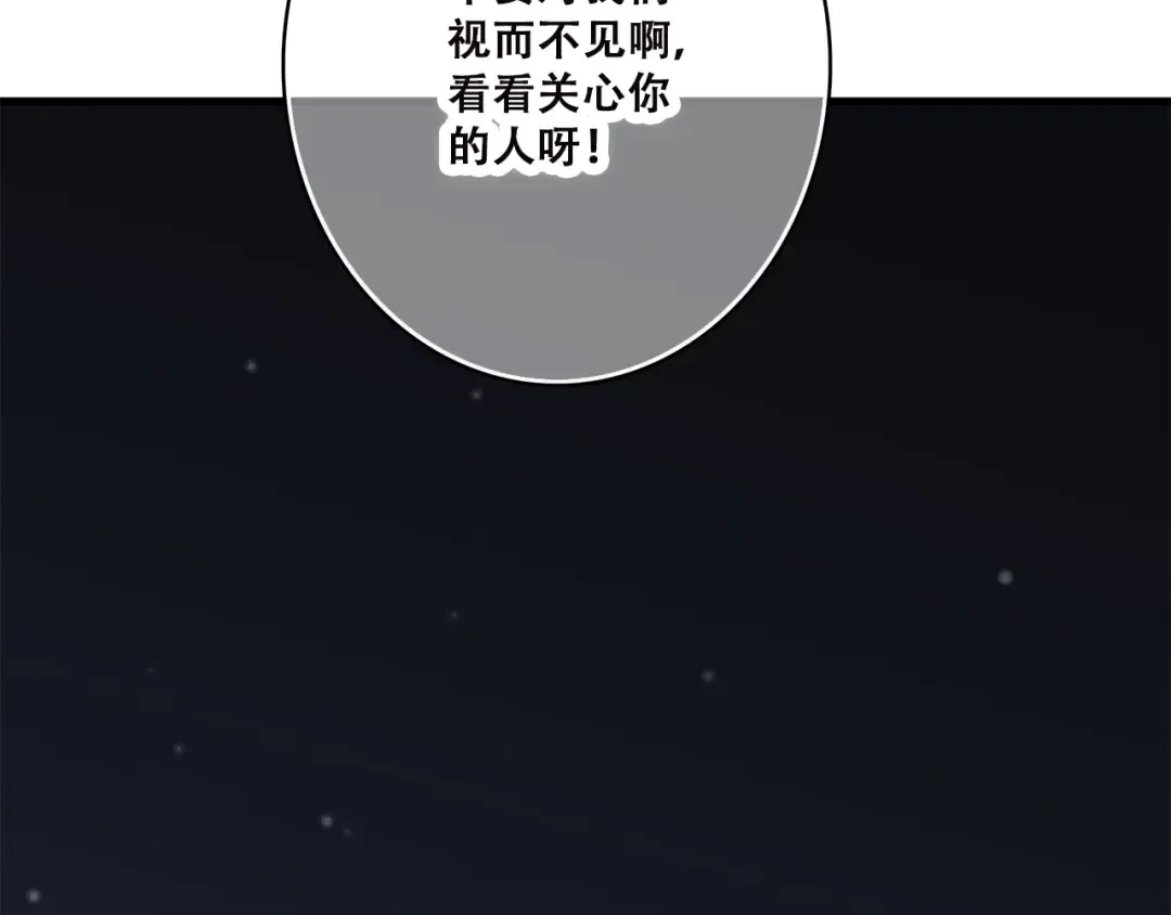 第40话 那时的我们（3） 第41页