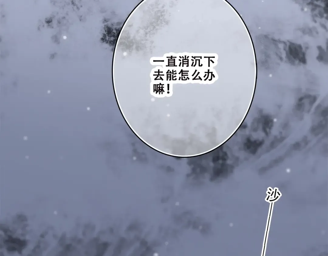 第40话 那时的我们（3） 第44页