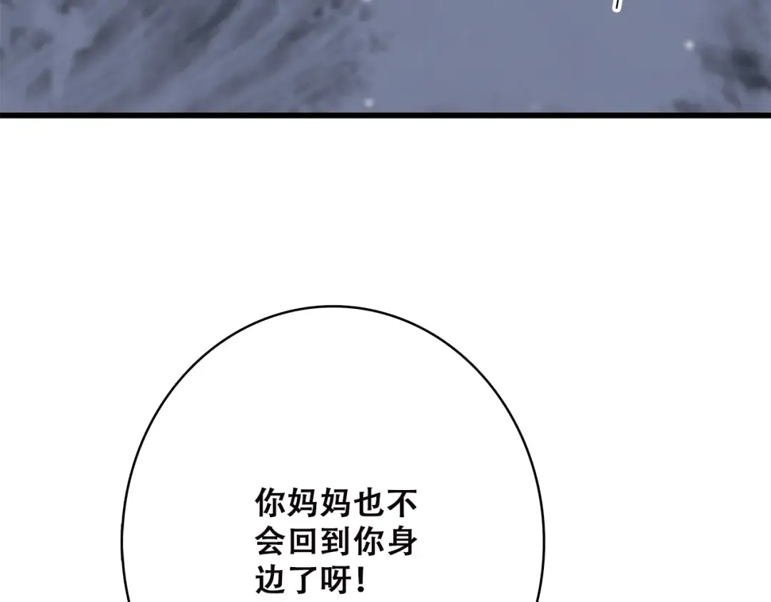 第40话 那时的我们（3） 第45页