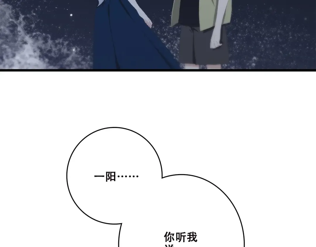 第40话 那时的我们（3） 第51页