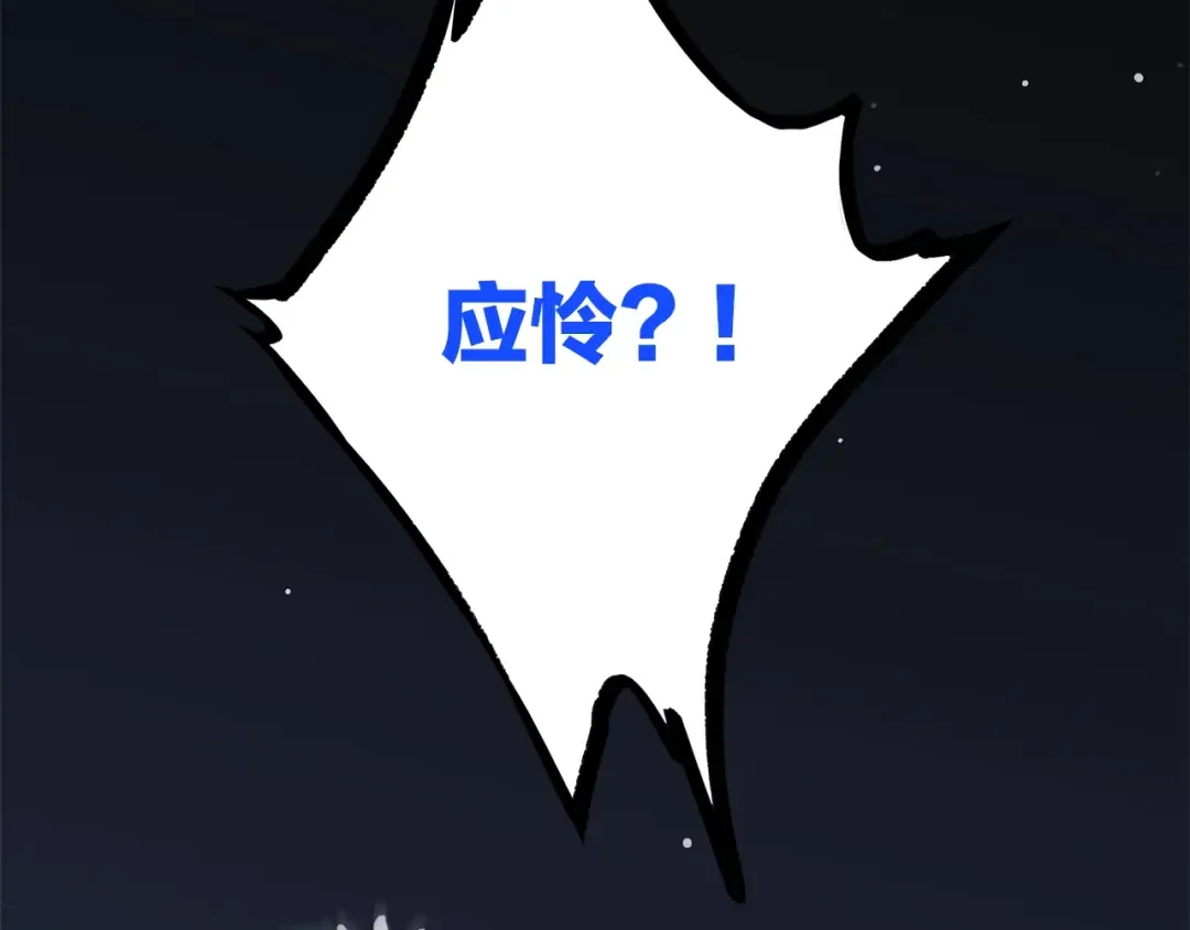 第40话 那时的我们（3） 第76页