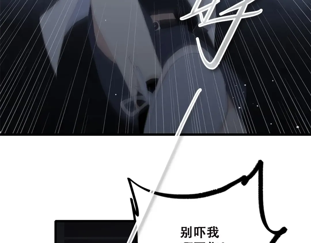 第40话 那时的我们（3） 第78页