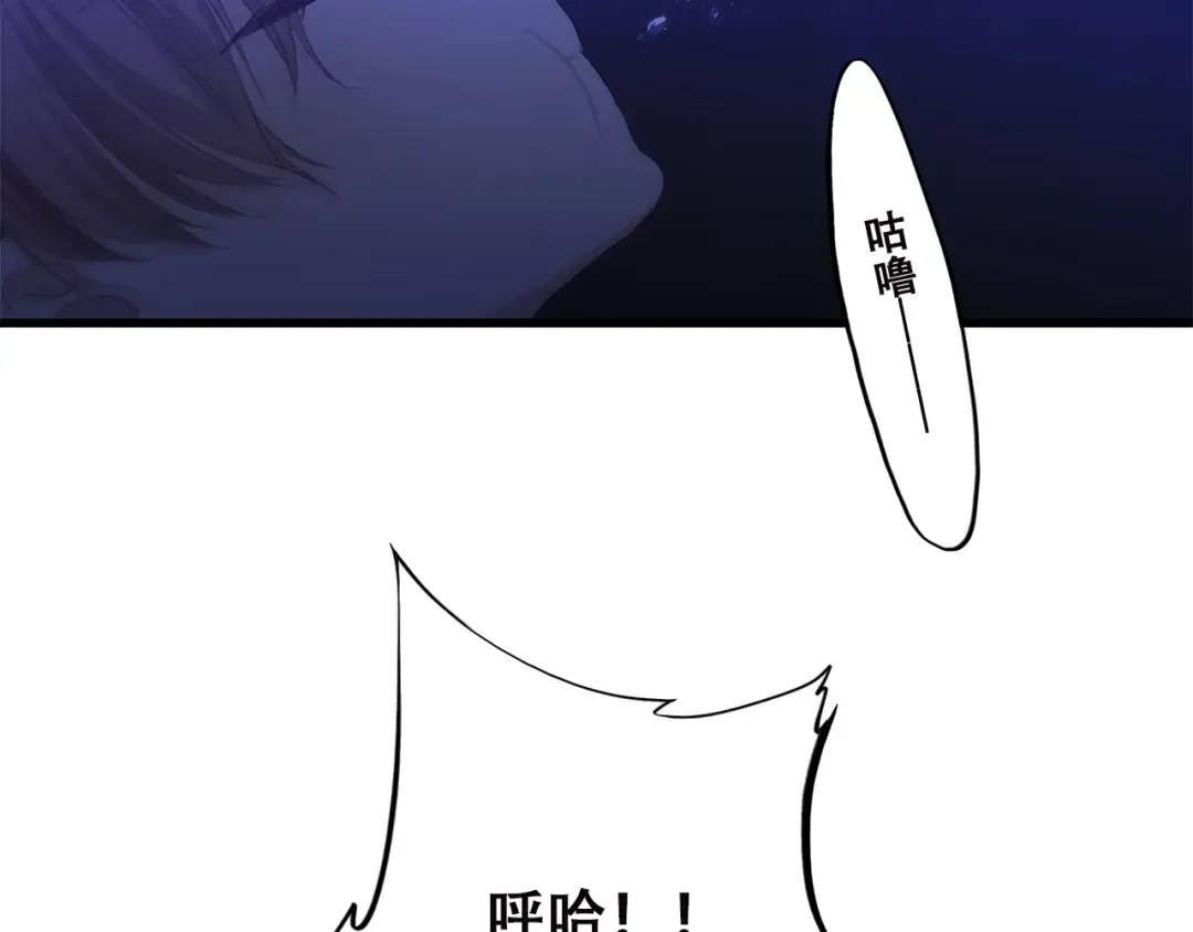 第41话 那时的我们（4） 第3页