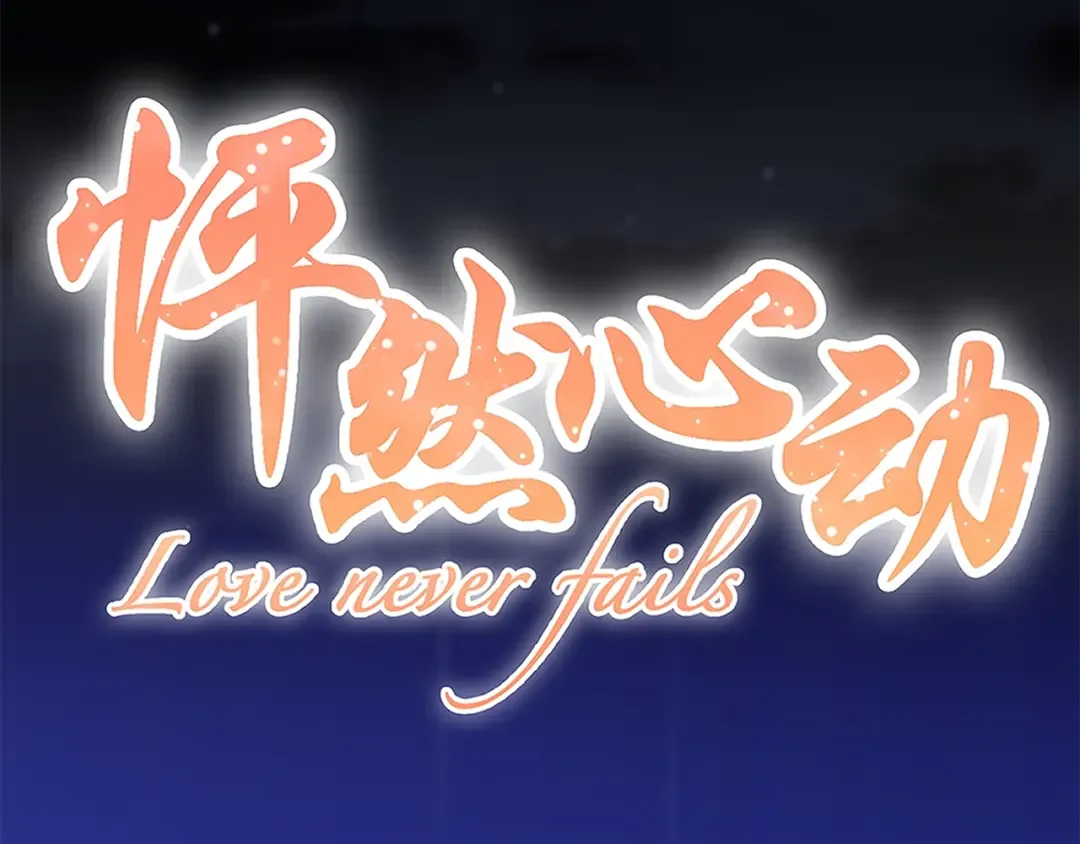 第41话 那时的我们（4） 第10页