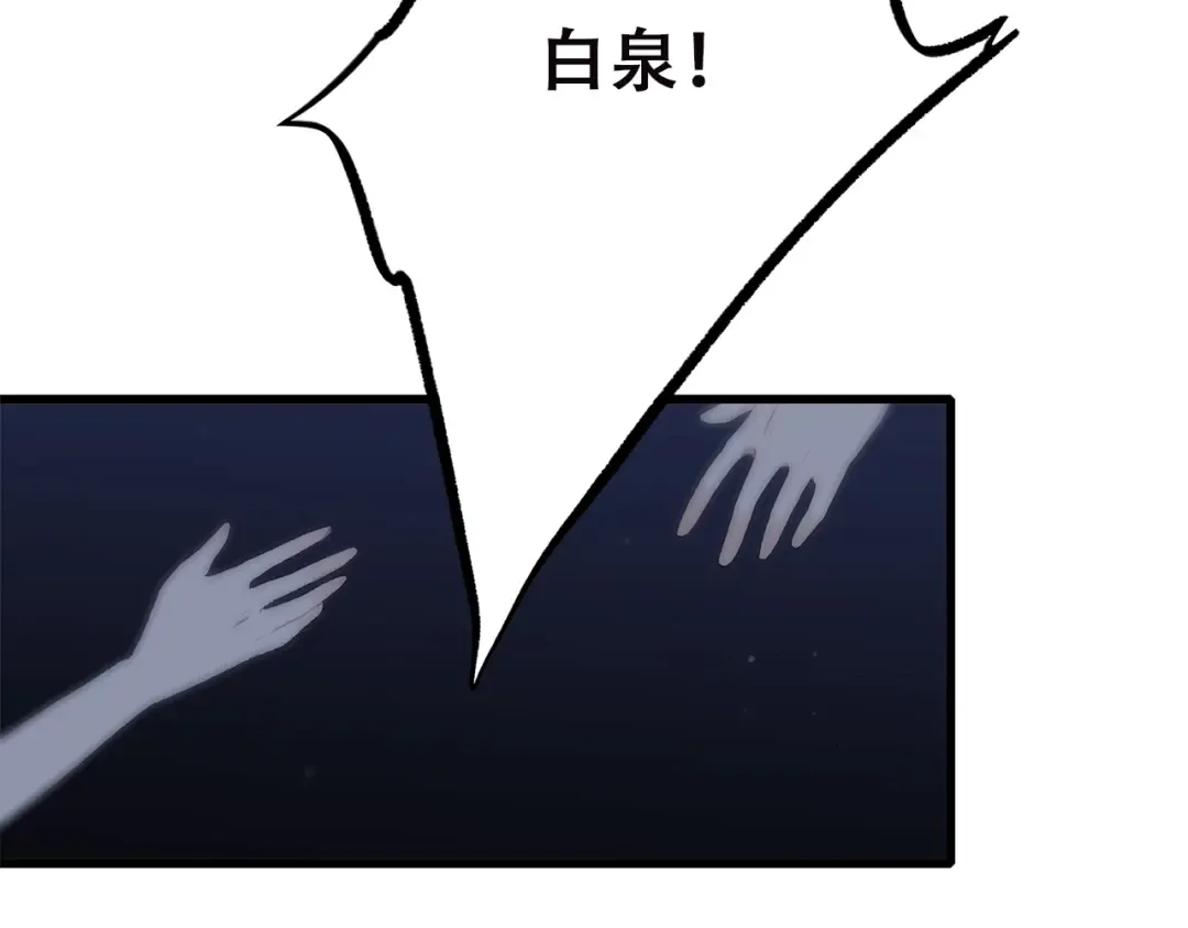 第41话 那时的我们（4） 第15页