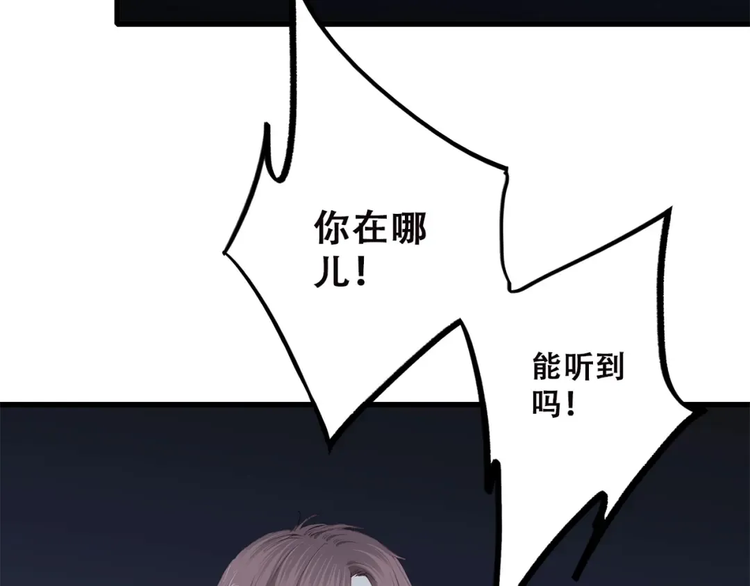 第41话 那时的我们（4） 第17页