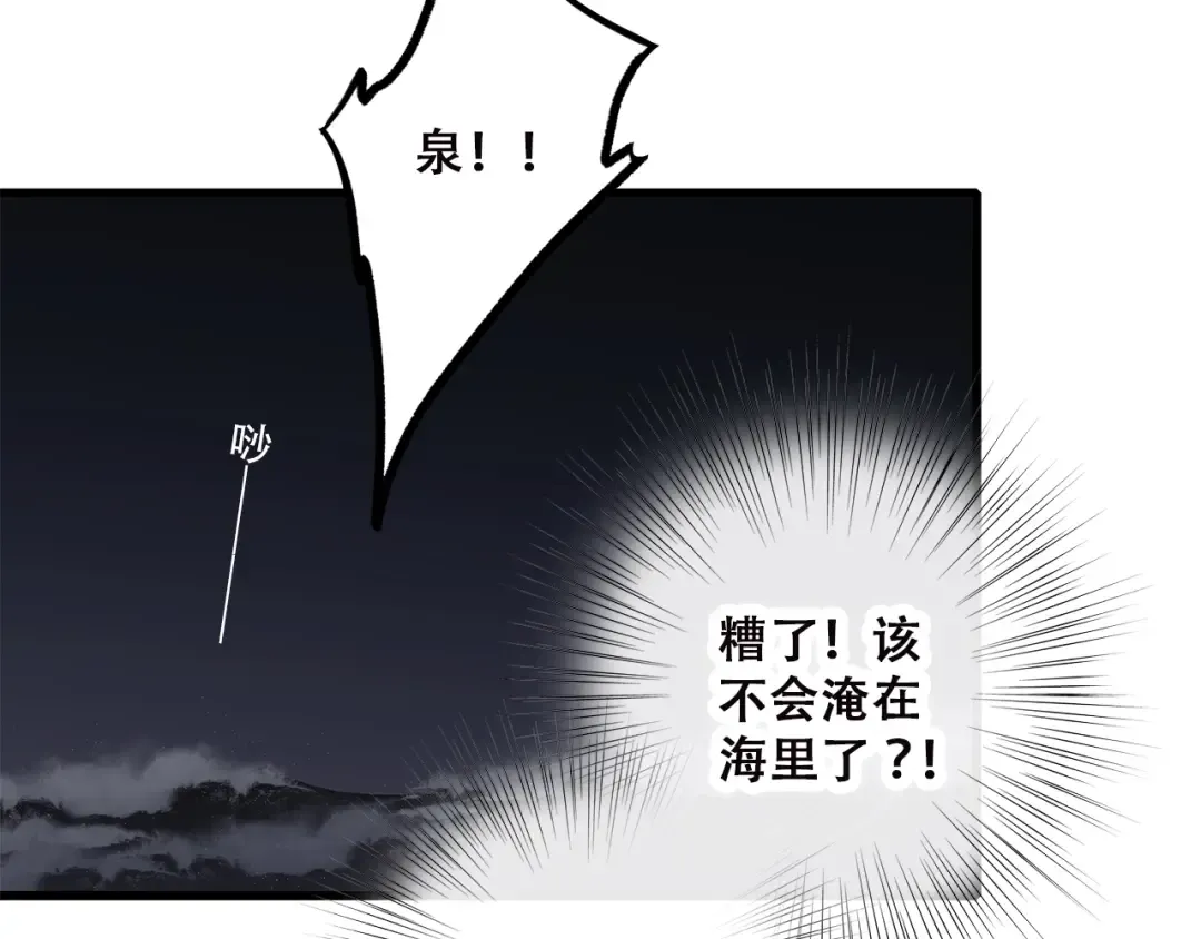 第41话 那时的我们（4） 第19页
