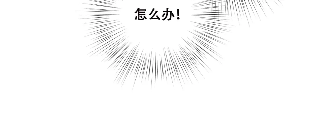 第41话 那时的我们（4） 第20页