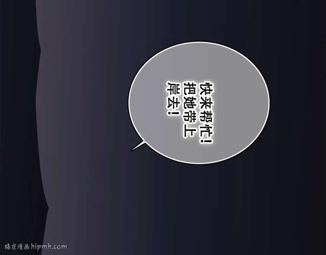 第41话 那时的我们（4） 第24页