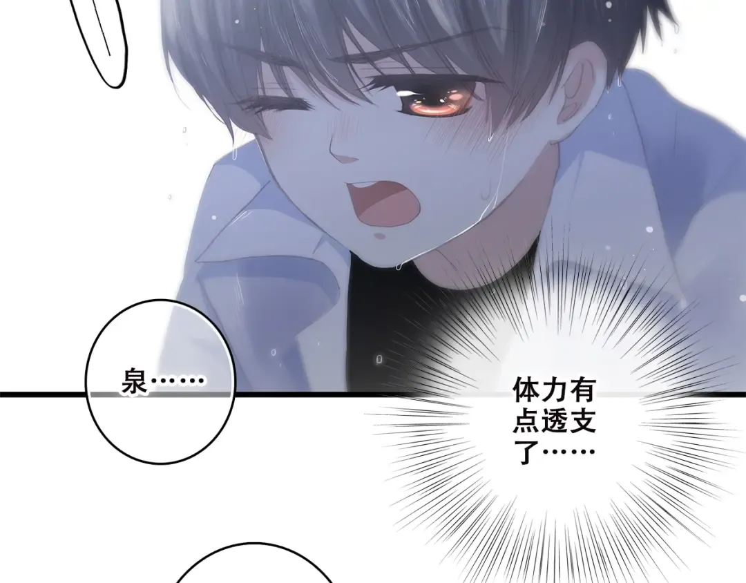 第41话 那时的我们（4） 第29页