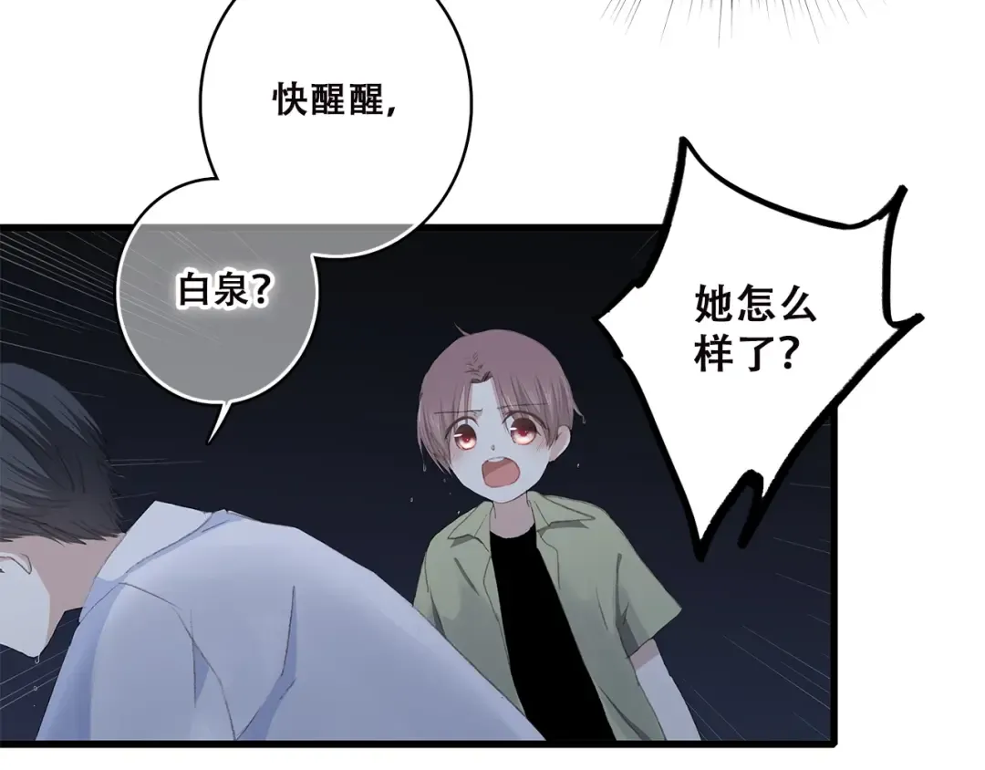 第41话 那时的我们（4） 第30页