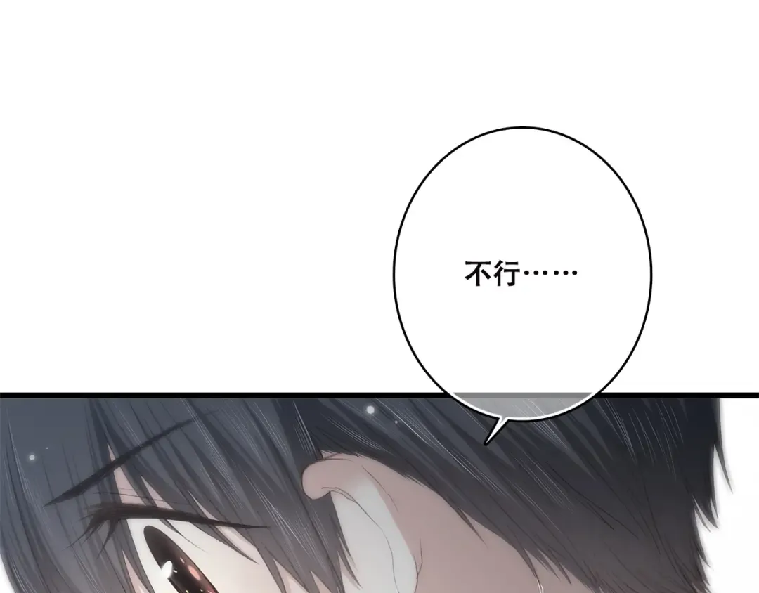 第41话 那时的我们（4） 第31页