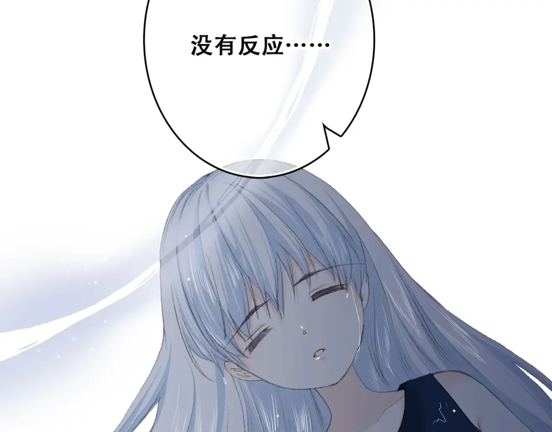第41话 那时的我们（4） 第33页