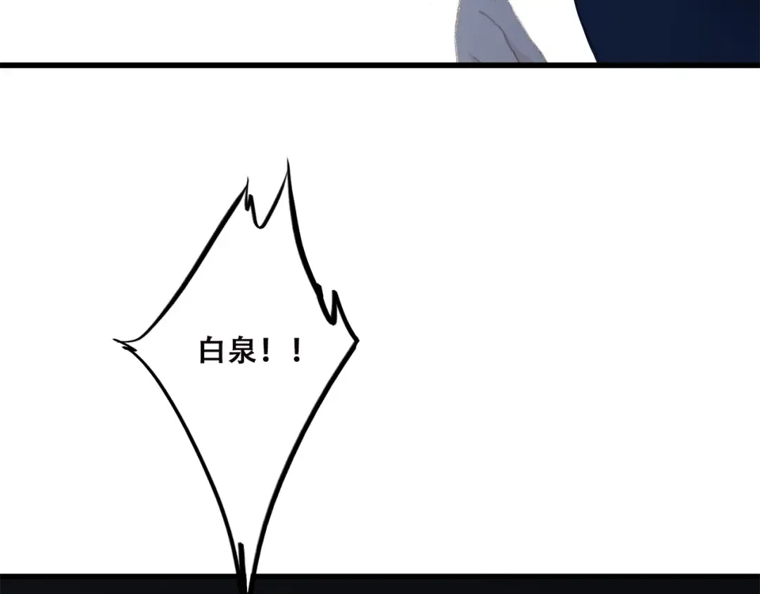 第41话 那时的我们（4） 第35页