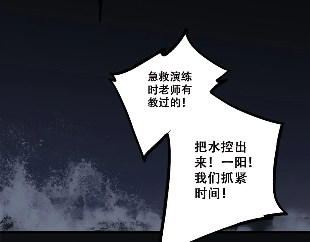 第41话 那时的我们（4） 第36页