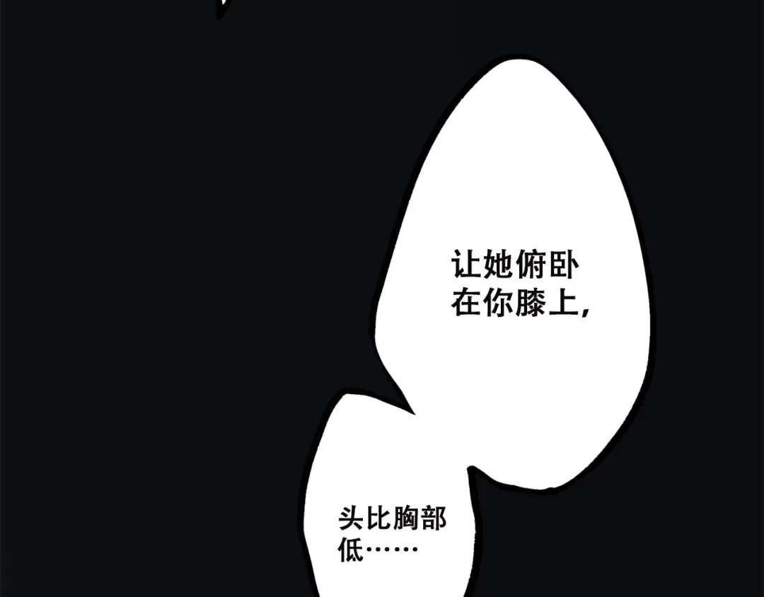 第41话 那时的我们（4） 第38页