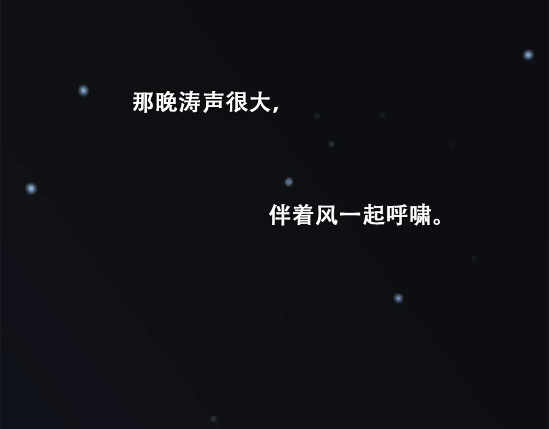 第41话 那时的我们（4） 第41页