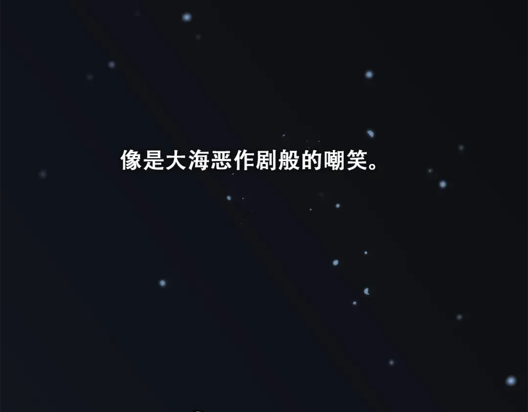 第41话 那时的我们（4） 第42页