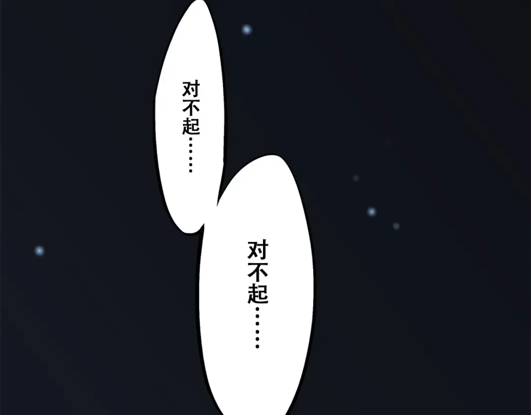 第41话 那时的我们（4） 第43页