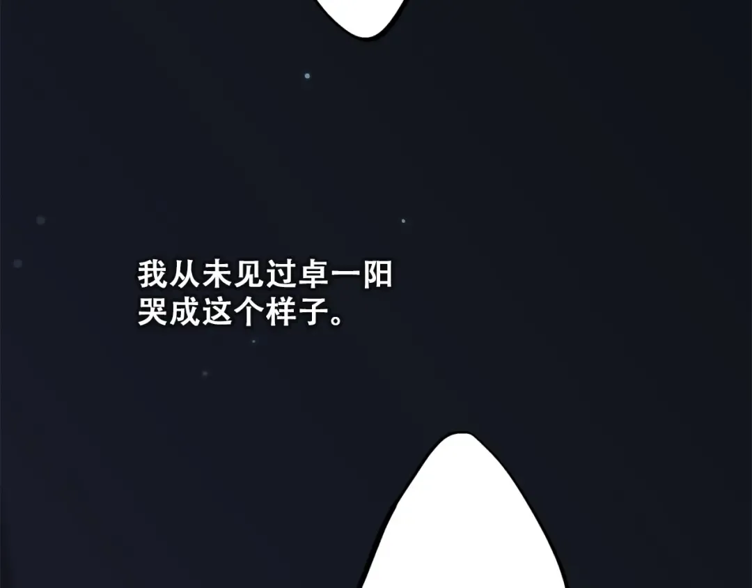 第41话 那时的我们（4） 第44页