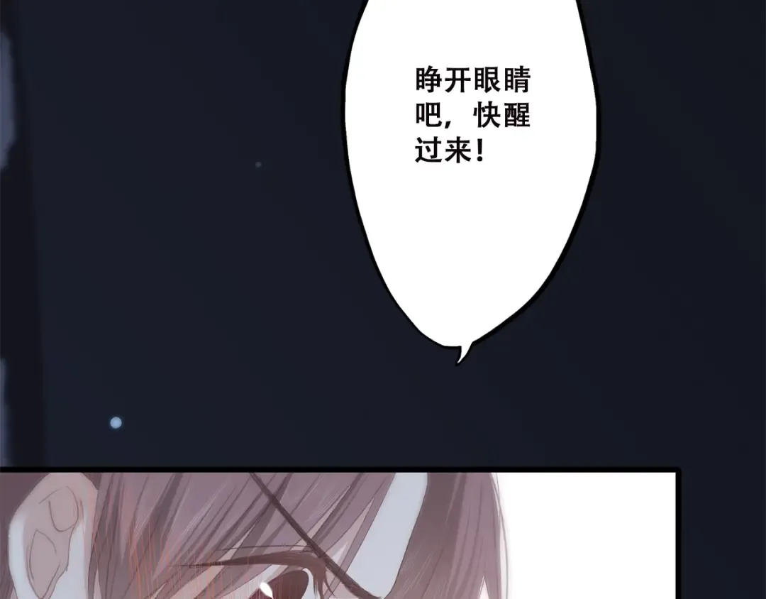 第41话 那时的我们（4） 第45页