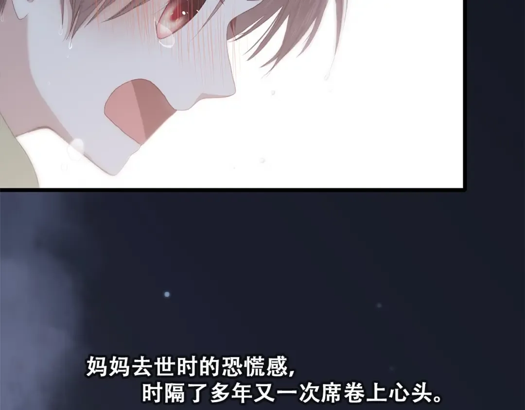 第41话 那时的我们（4） 第46页