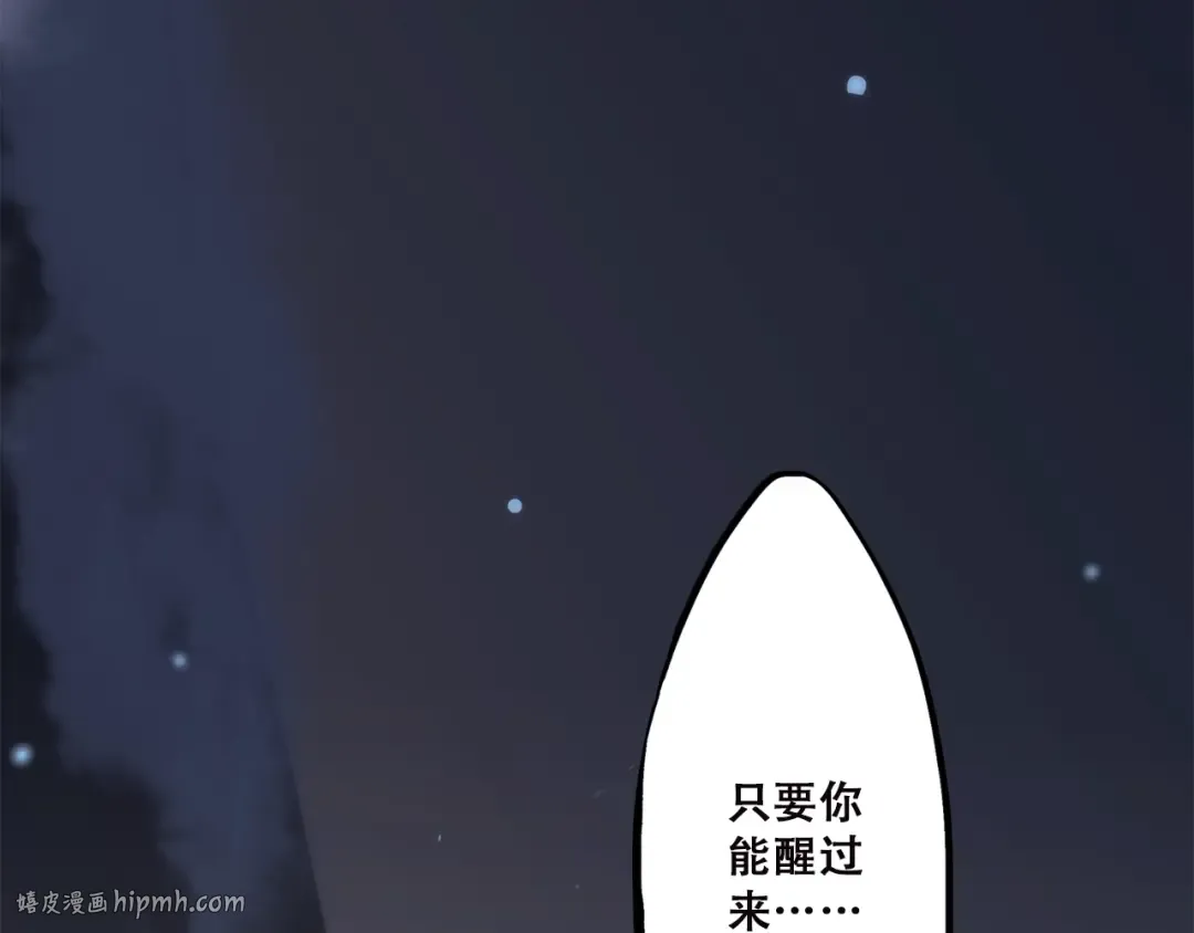 第41话 那时的我们（4） 第48页