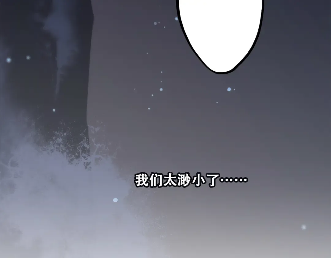 第41话 那时的我们（4） 第49页