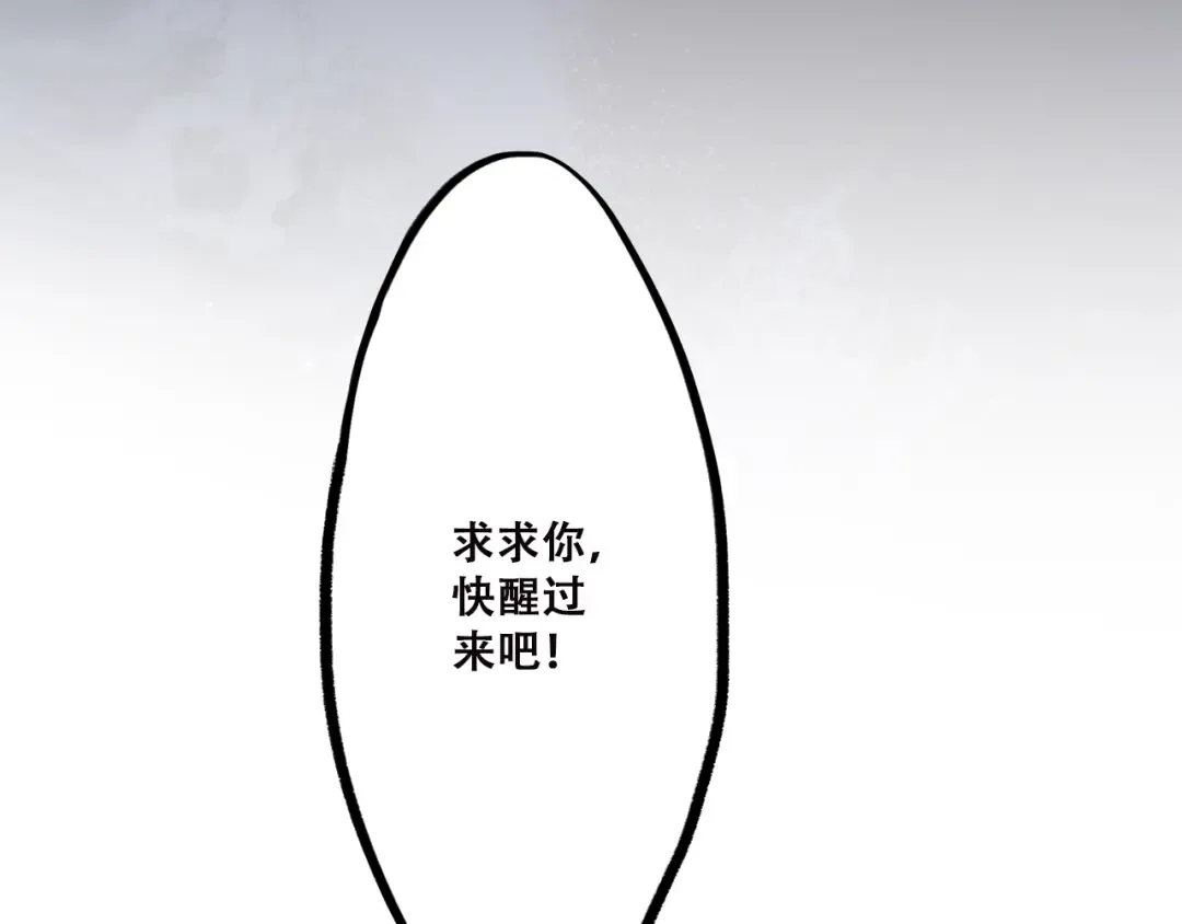第41话 那时的我们（4） 第50页