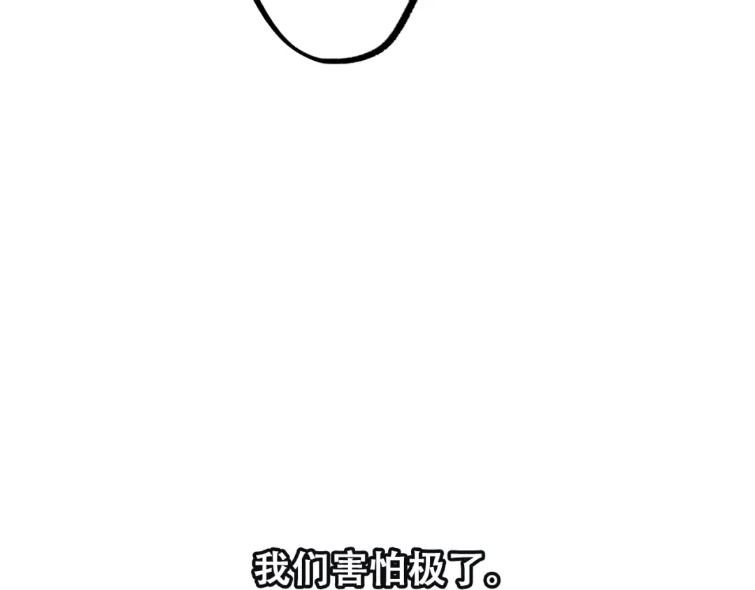 第41话 那时的我们（4） 第51页