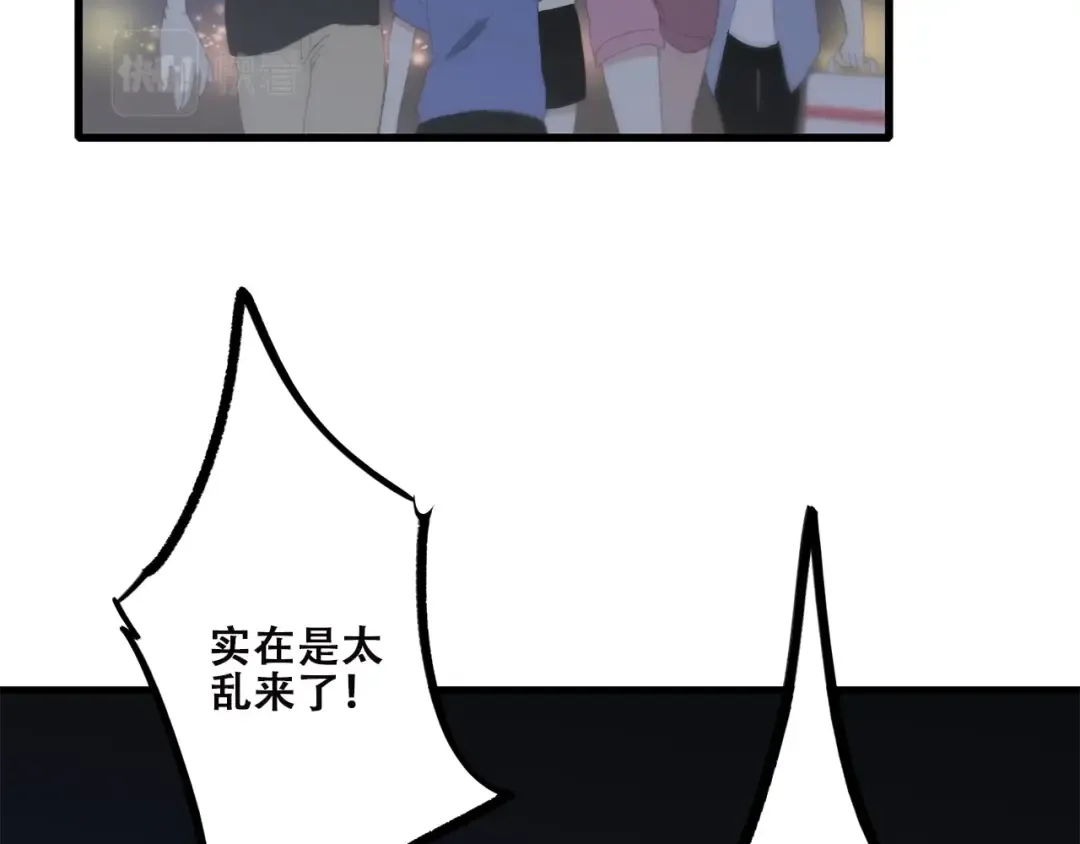 第41话 那时的我们（4） 第58页