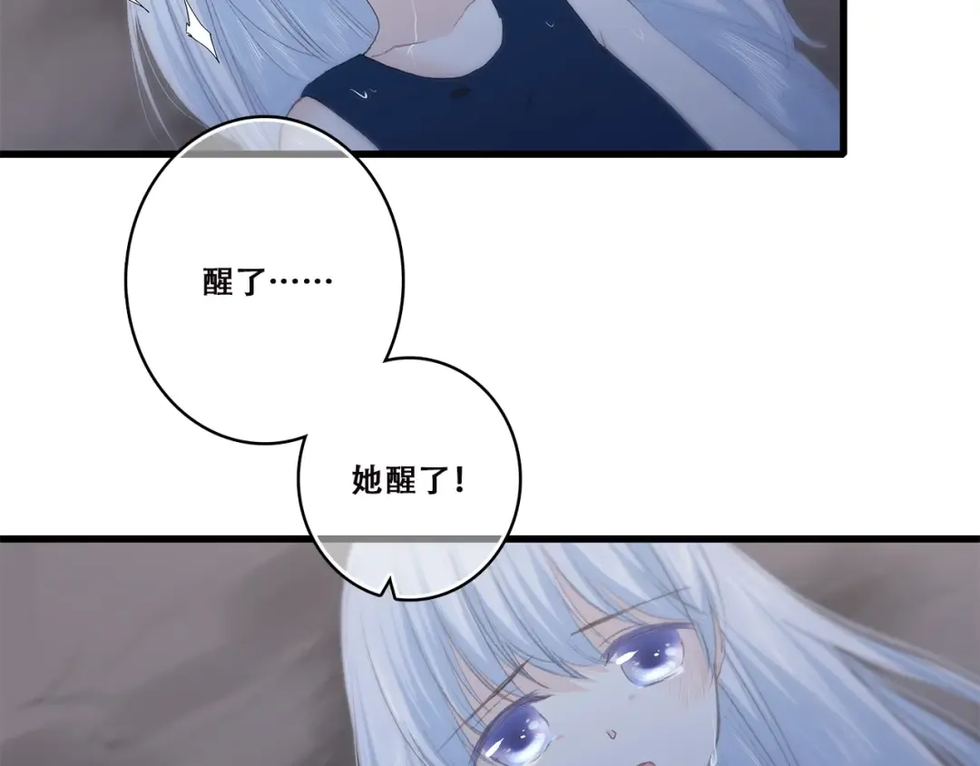 第41话 那时的我们（4） 第61页