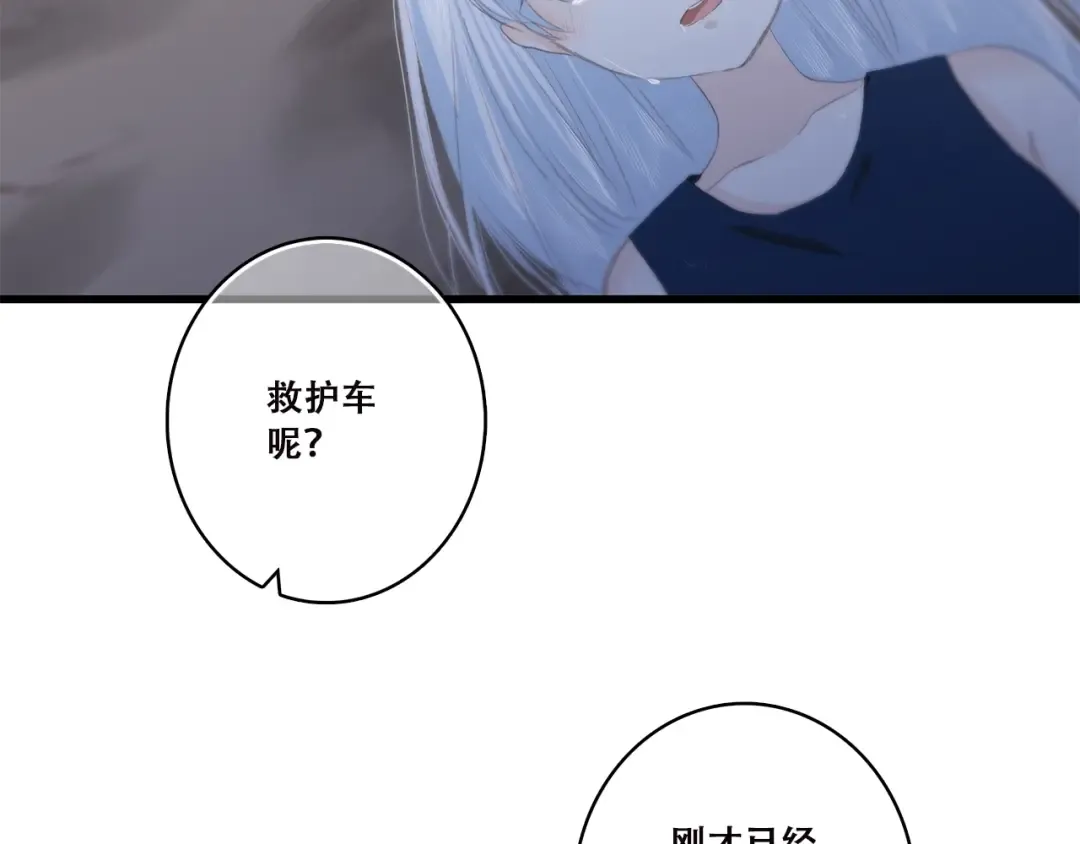 第41话 那时的我们（4） 第62页
