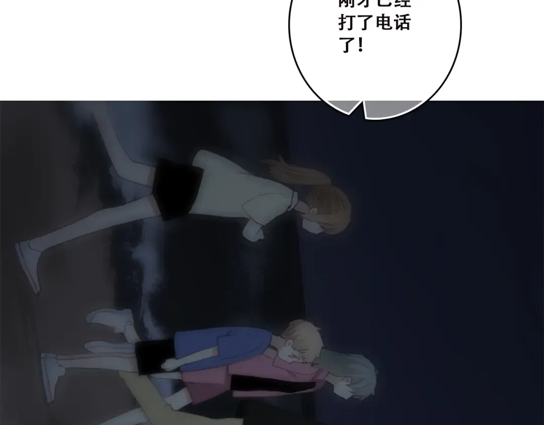 第41话 那时的我们（4） 第63页