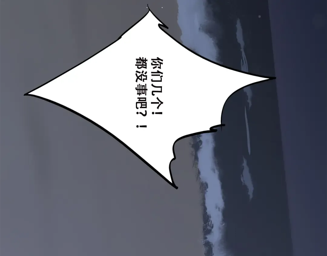 第41话 那时的我们（4） 第67页