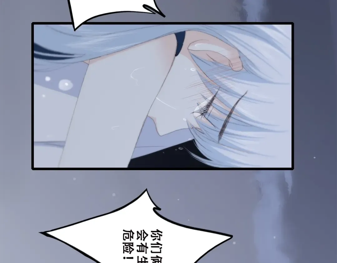 第41话 那时的我们（4） 第69页