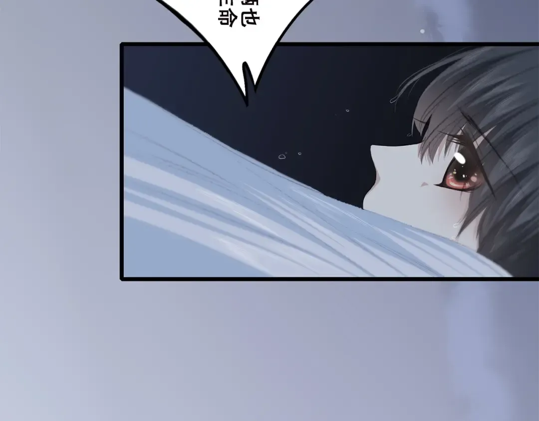 第41话 那时的我们（4） 第70页