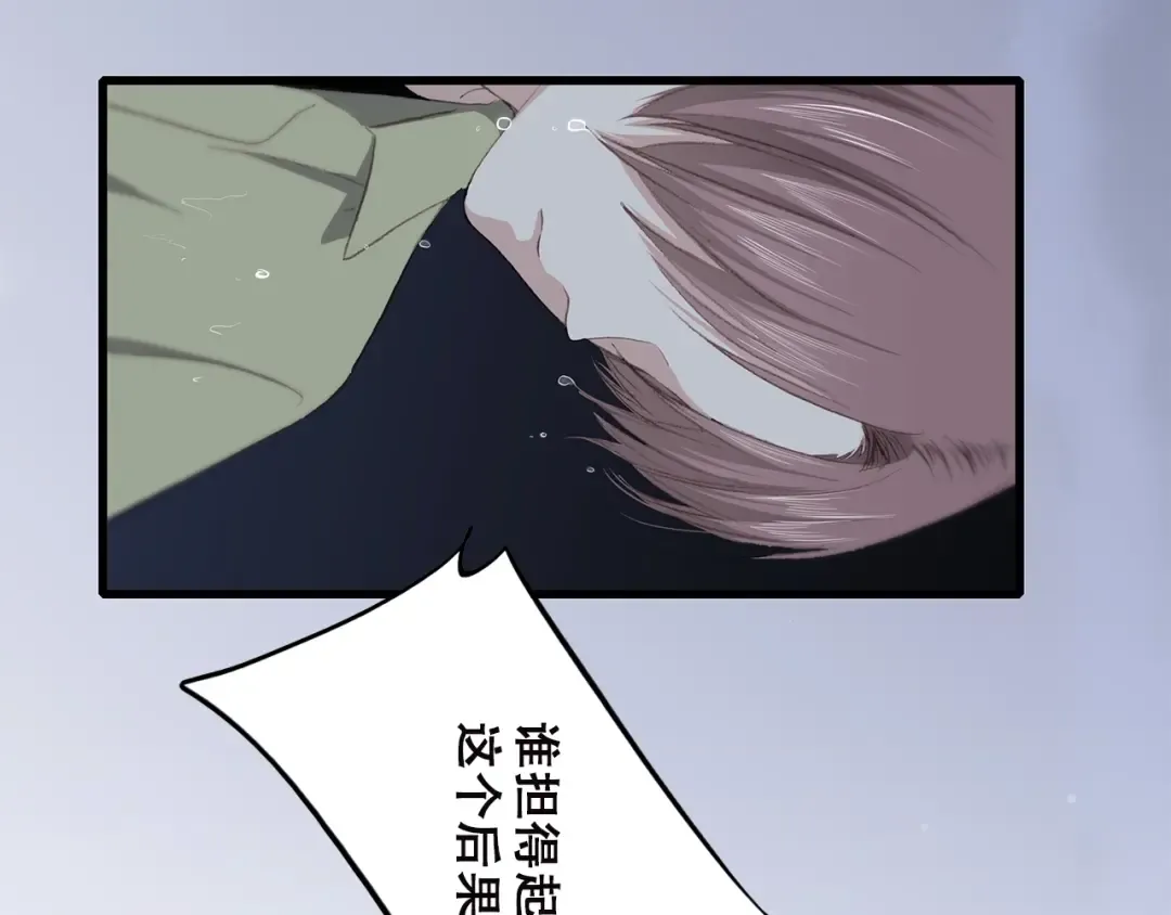 第41话 那时的我们（4） 第71页