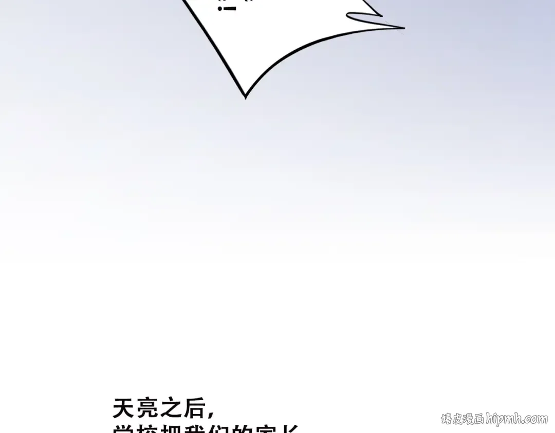 第41话 那时的我们（4） 第72页