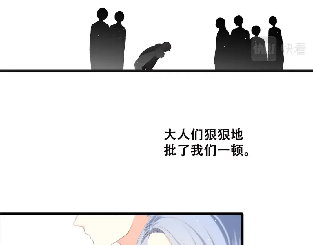 第41话 那时的我们（4） 第74页