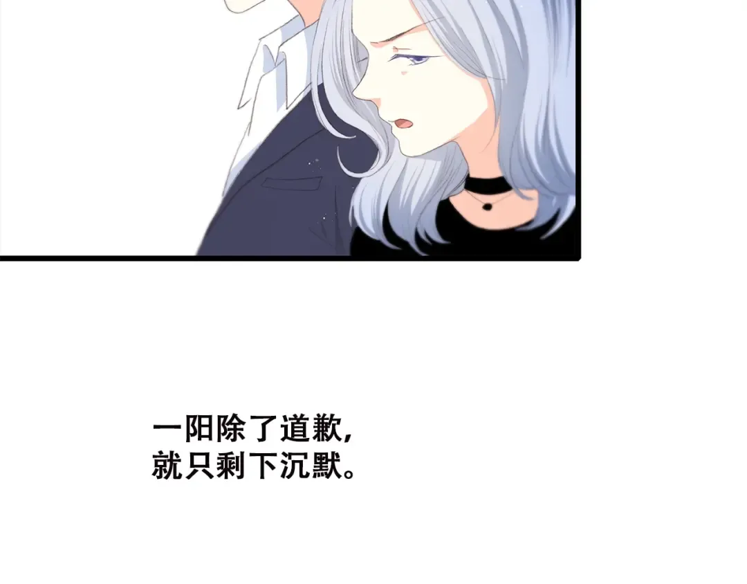 第41话 那时的我们（4） 第75页