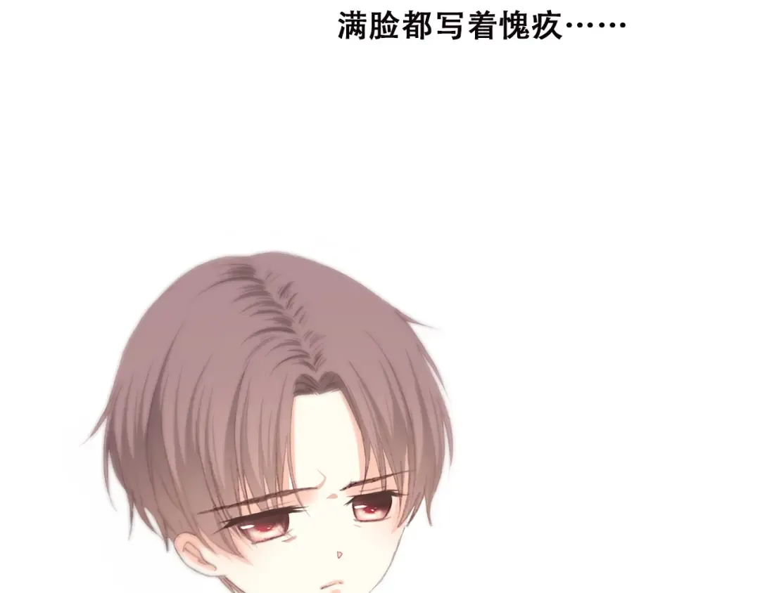 第41话 那时的我们（4） 第77页
