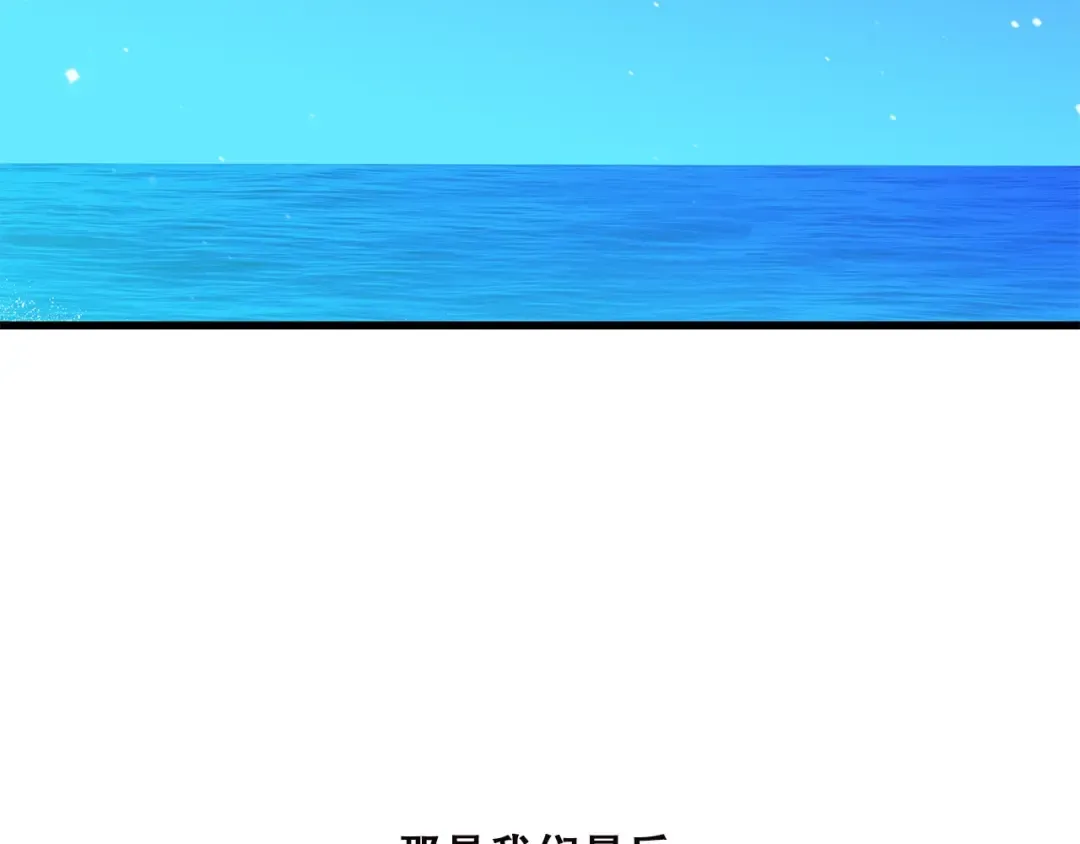第41话 那时的我们（4） 第83页