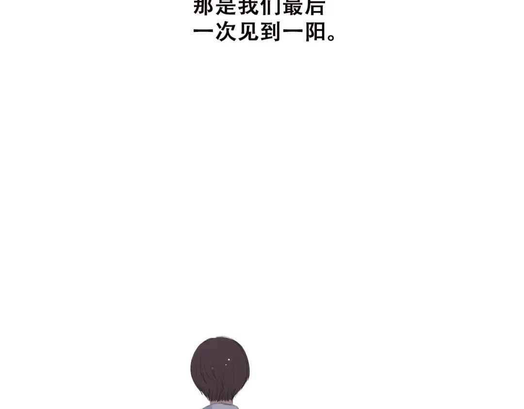 第41话 那时的我们（4） 第84页